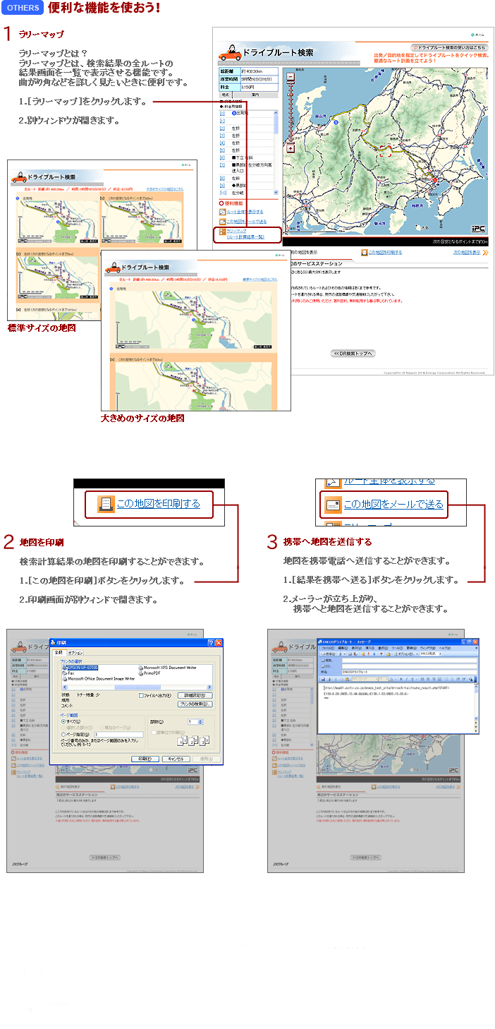 便利な機能の使い方