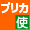 ENEOSプリカ・QUOカード