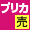ENEOSプリカ販売