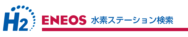 ENEOS SS検索ロゴ