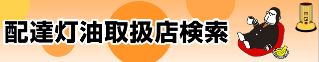 ENEOS SS検索ロゴ